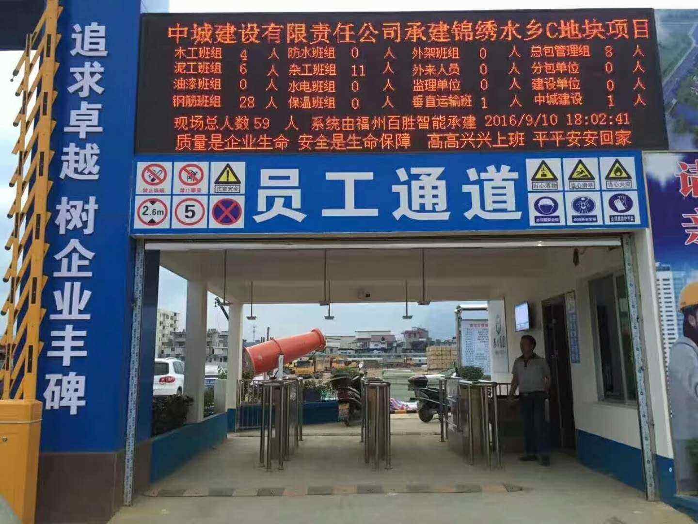 长兴县工地实名制门禁、工地劳务实名制系统